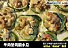 牛肉猪肉酿水瓜的做法