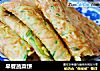 早餐蔬菜饼的做法