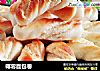 椰蓉面包卷的做法