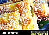 果仁蛋香吐司的做法