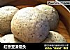 红枣豆渣馒头的做法
