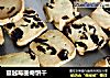 蔓越莓曲奇饼干的做法