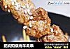 鹅妈妈锅烤羊肉串的做法