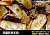 鸡腿菇炒羊肉的做法