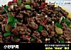 小炒驴肉的做法
