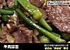 牛肉蒜苔的做法