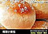 椰蓉小餐包的做法