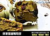 抹茶蔓越莓玛芬的做法