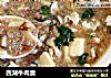 西湖牛肉羹的做法