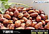 下酒好菜-----油炸花生米的做法