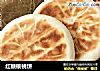 红糖核桃饼的做法