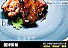 酱烤排骨的做法