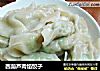 西葫芦肉馅饺子的做法