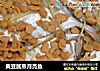 黄豆酱蒸月亮鱼的做法