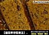 【最简单枣糕做法】怎样做出香甜松软的枣糕？不用烤箱，手不沾面，这个食材是关键！的做法