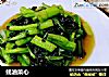 蚝油菜心的做法