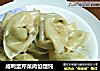 咸鸭蛋芹菜肉馅馄饨的做法