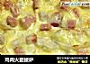 鸡肉火腿披萨的做法