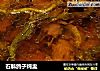 石斛鸽子炖盅的做法