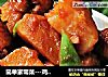 简单家常菜---鸡小肘烧土豆的做法
