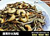 腰果炒大海蜒的做法