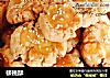 核桃酥的做法