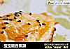 宝宝版香蕉派的做法