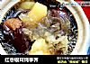 红枣银耳炖荸荠的做法