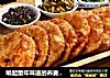 唤起童年味道的荞麦杂粮小油饼的做法