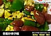 香肠炒柿子椒的做法