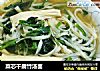 菜芯干腐竹汤面的做法