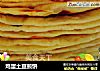 鸡蛋土豆煎饼的做法