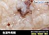 生滚牛肉粥的做法