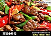 双椒小炒肉的做法