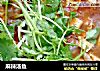 麻辣汤鱼的做法