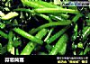 蒜蓉茼蒿的做法