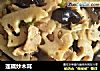 莲藕炒木耳的做法