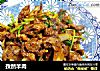 孜然羊肉的做法