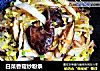 白菜香菇炒粉条的做法
