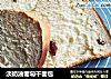 淡奶油葡萄干面包的做法