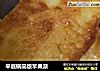 平底锅简版苹果派的做法