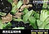 西兰花云耳炒肉的做法
