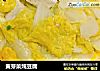 黄芽菜炖豆腐的做法