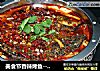 美食节香辣烤鱼----平底锅版本的做法