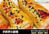 手抓饼火腿卷的做法