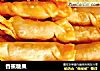 香蕉糖果的做法