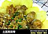 土豆蒸排骨的做法