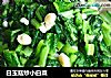白玉菇炒小白菜的做法
