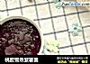 桃胶雪燕紫薯羹的做法