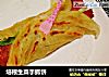 培根生菜手抓饼的做法